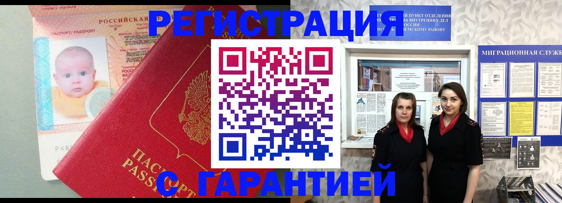 прописка для кредита в Верещагино