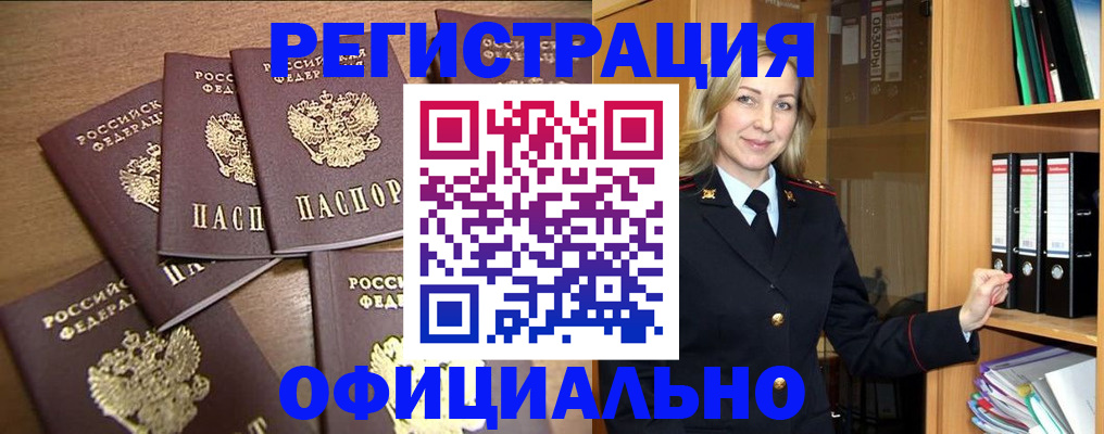 прописка для кредита в Верещагино