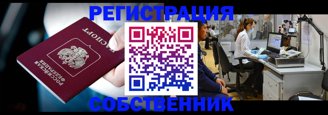 прописка иностранных граждан в Верещагино