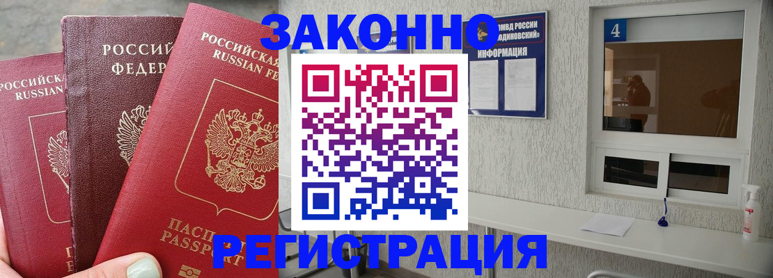 прописка от собственника в Верещагино