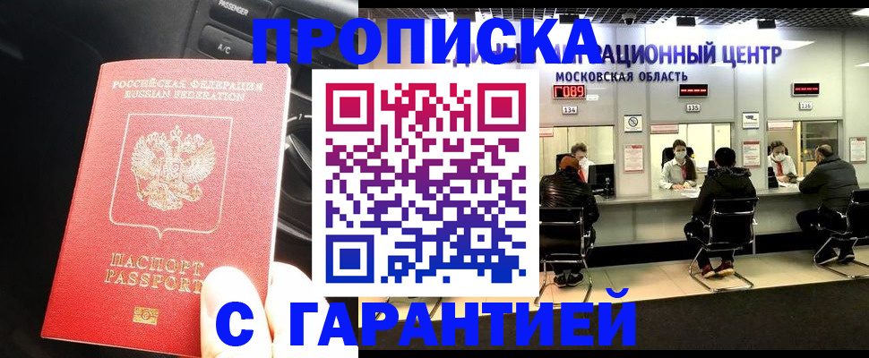 прописка паспорт в Верещагино