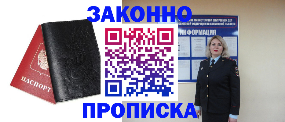 прописка гарантия в Верещагино