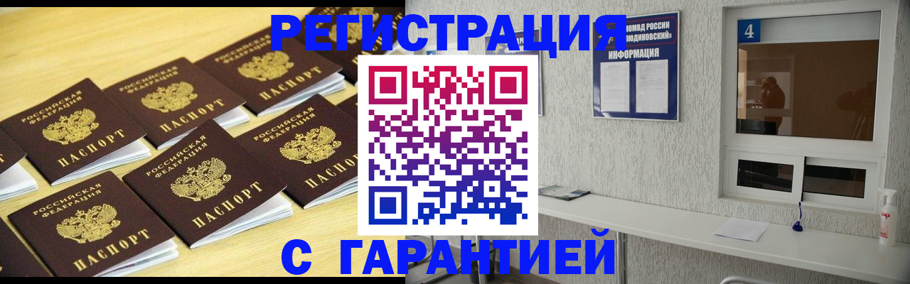 временная регистрация в Верещагино